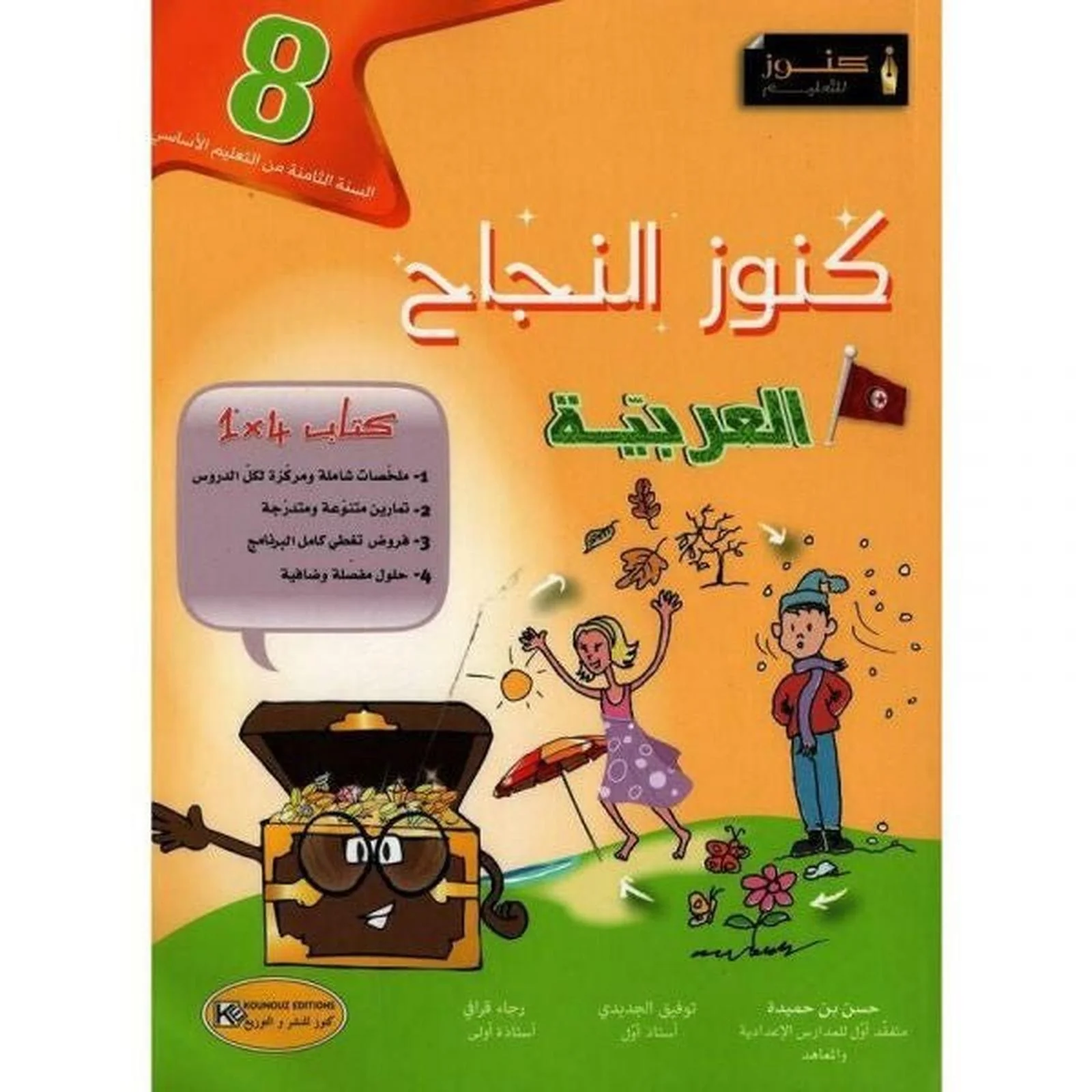 Image du produit 1