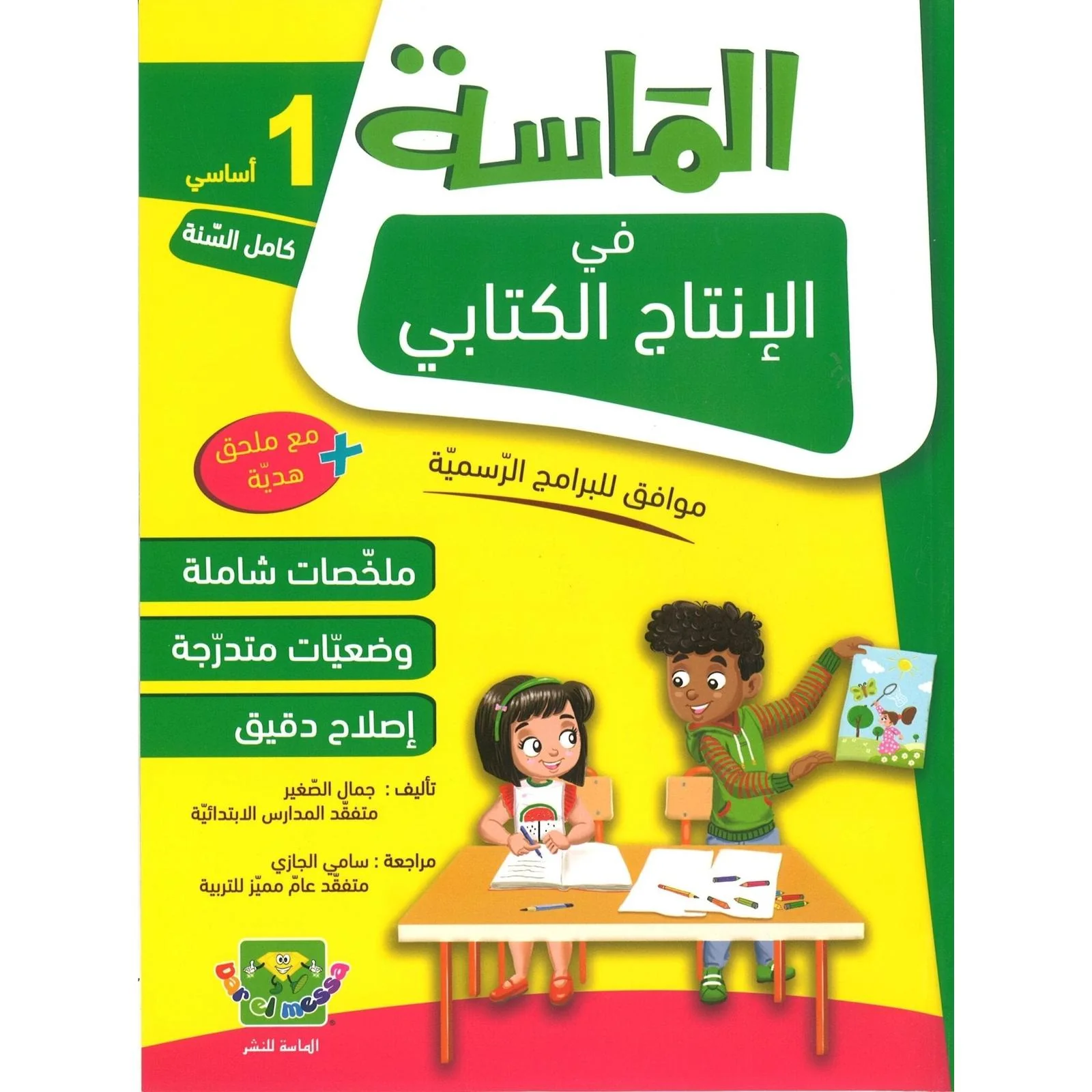 Image du produit 1