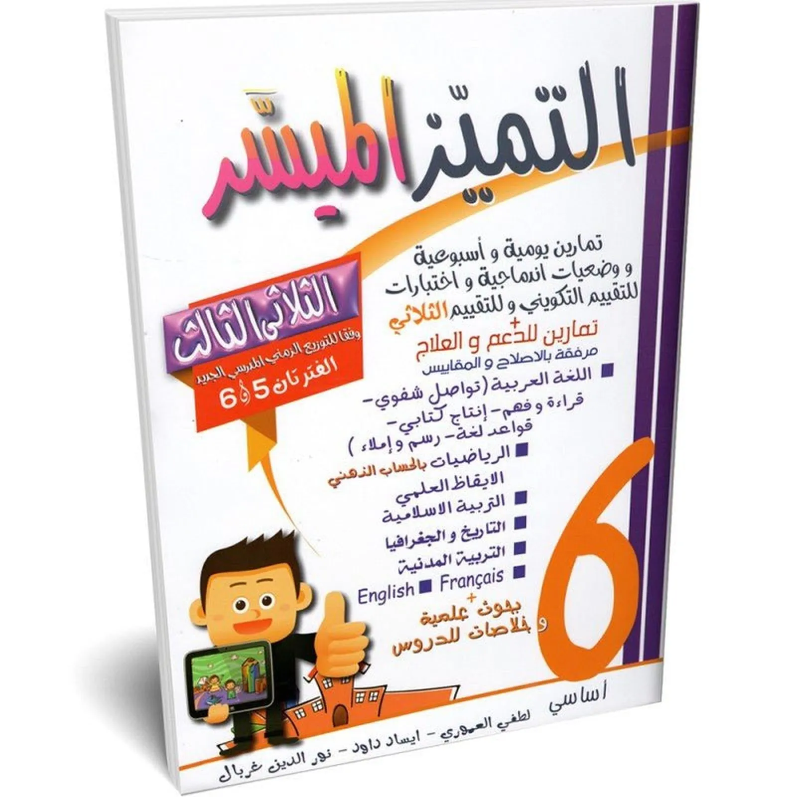 Image du produit 1