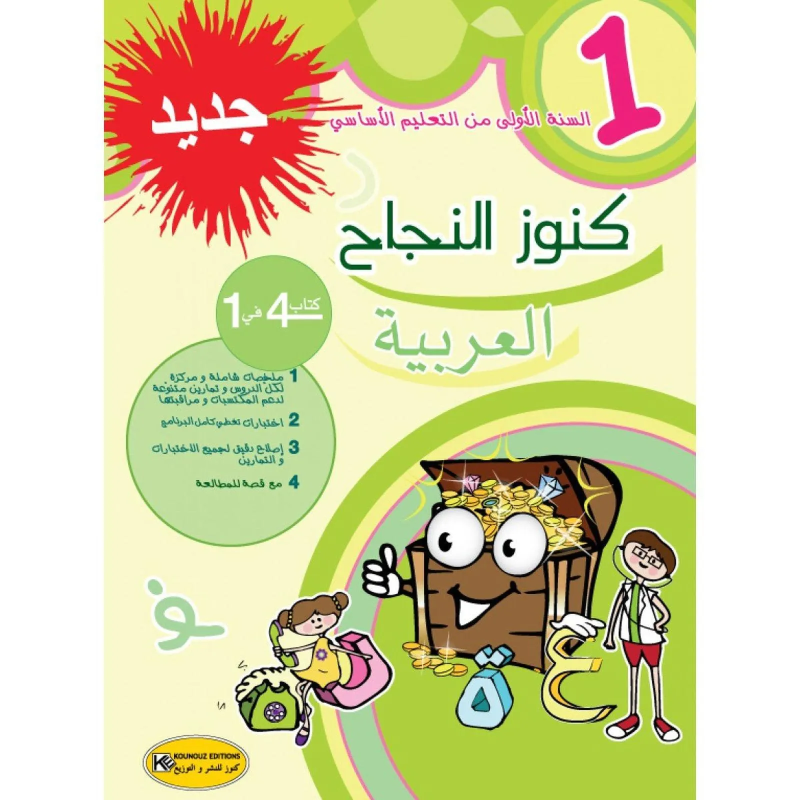 Image du produit 1